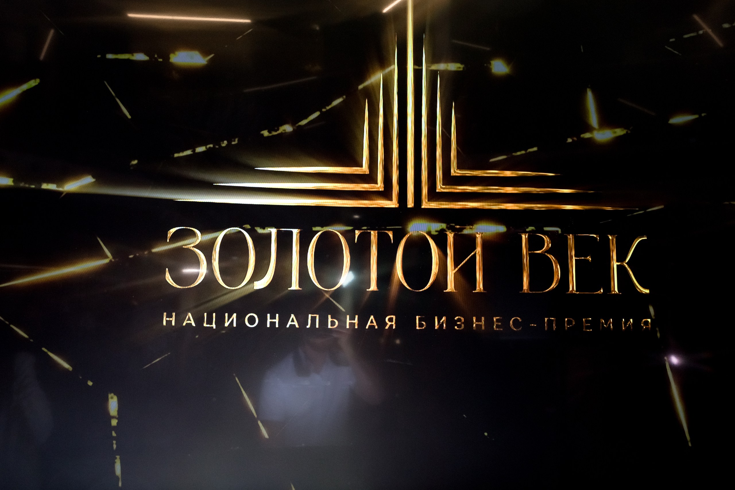 PRE-Party премии «Золотой век» в ювелирном доме Flawless | BABYER Magazine