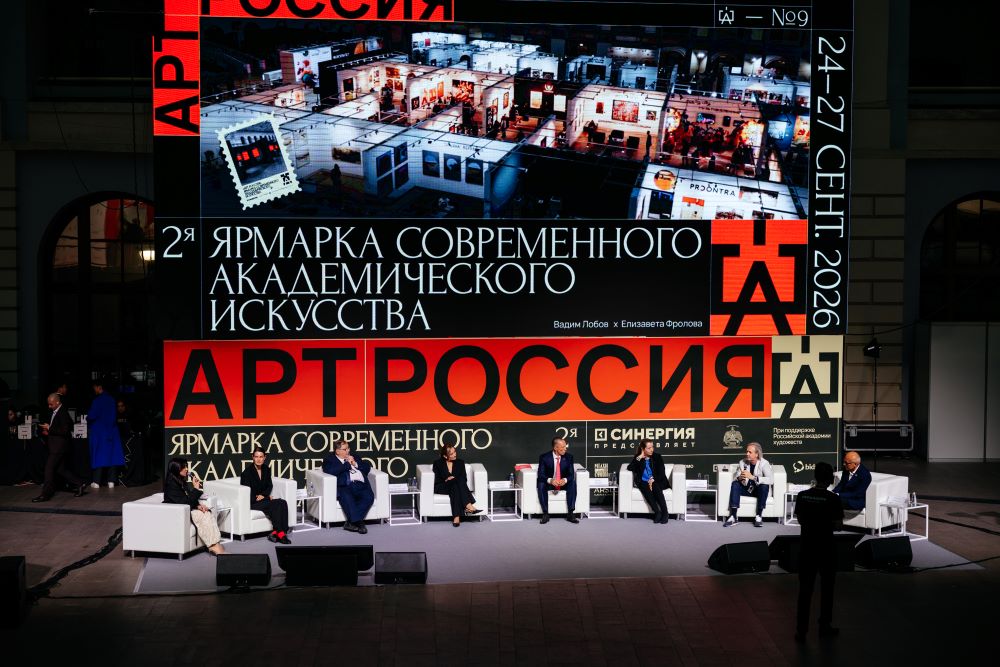 Арт Россия