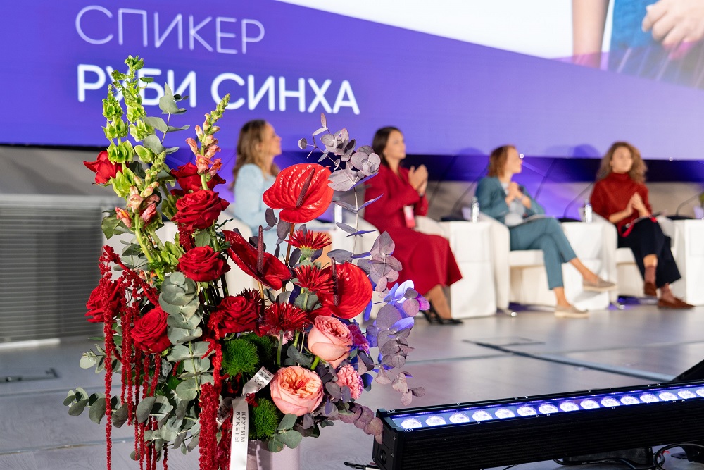 Юбилейный Женский форум Сколково